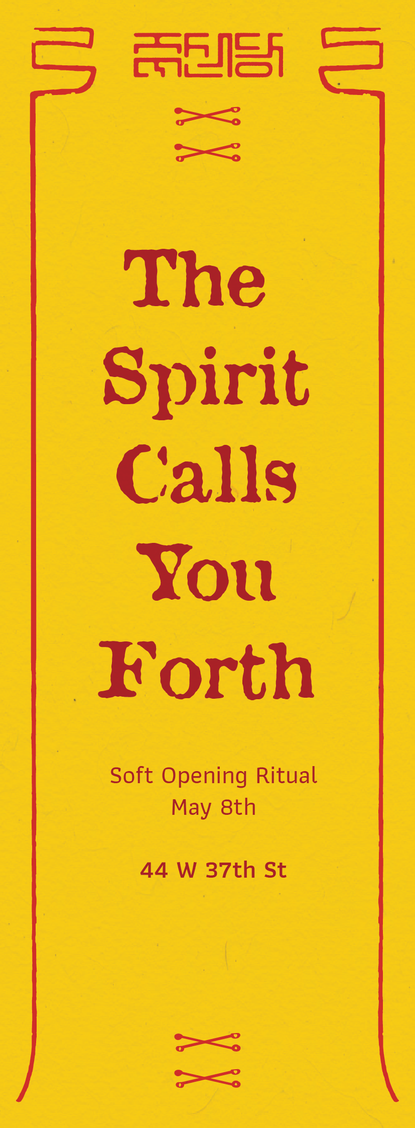 주신당 부적 — 앞면